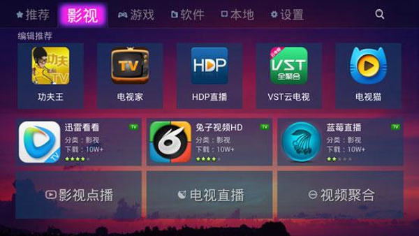比比市場(手機電視盒) v1.2.8 安卓版 0
