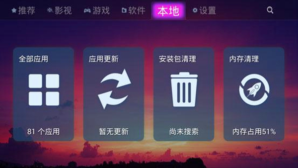 比比市場(手機電視盒) v1.2.8 安卓版 1