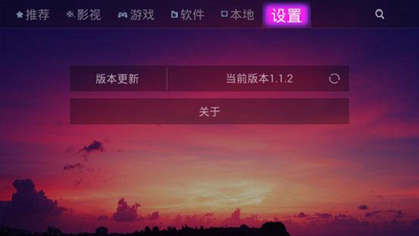 比比市場(手機電視盒) v1.2.8 安卓版 2