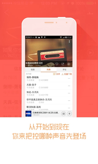 優(yōu)聽Radio(網(wǎng)絡(luò)收音機(jī)) v2.6.1.1969 安卓版 3