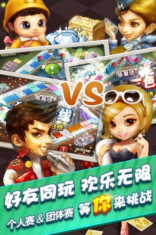 天天富翁游戲0