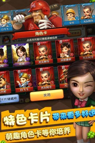 天天富翁游戲2