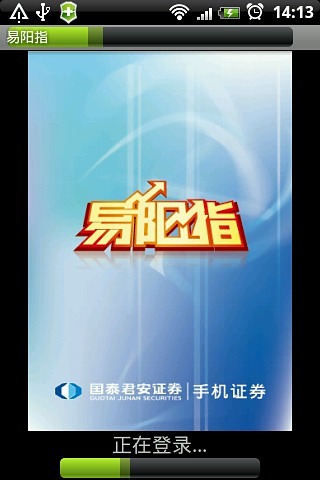易陽指iphone版