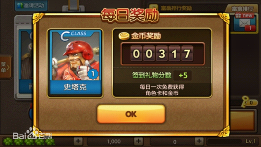 天天富翁內(nèi)購修改版 v4.1.4 安卓無限鉆石版 1