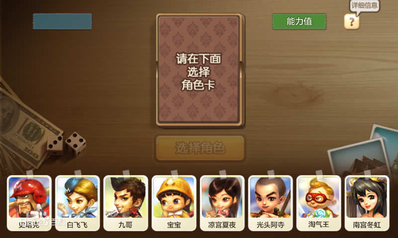 天天富翁內(nèi)購修改版 v4.1.4 安卓無限鉆石版 2