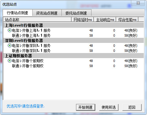 齊魯證券期權寶(仿真) v2.0.6.10 官方版 1