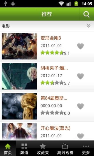達(dá)龍影音 v2.0.4.5 安卓版 0