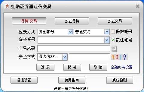 紅塔證券智越財富通達信版 v8.06 官方版 0
