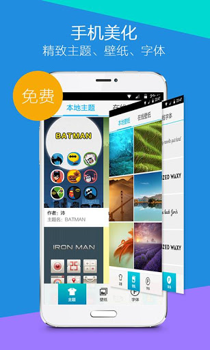 hola桌面舊版本 v1.5.1 安卓精簡版 2