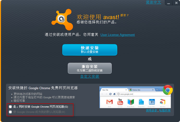 avast 2015