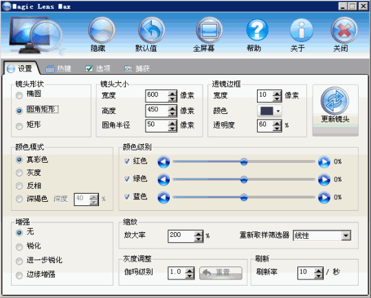 Magic Lens Max(屏幕放大鏡) v4.0 綠色中文版 0