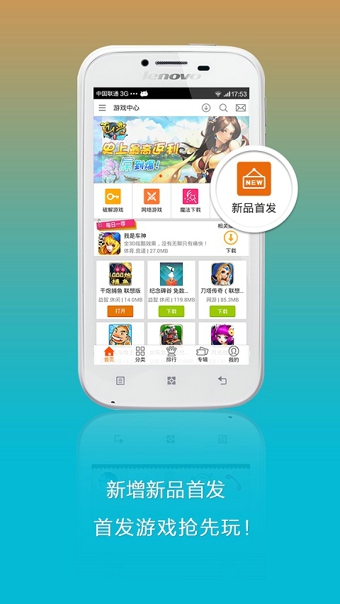 巨會玩 v2.2.1 安卓版 0