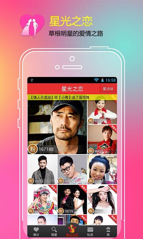 找對(duì)象(交友軟件)app1