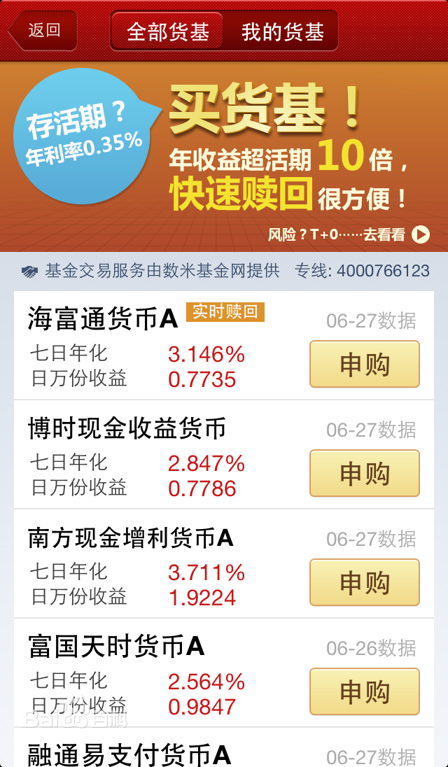 挖財(cái)記賬理財(cái)電腦版1