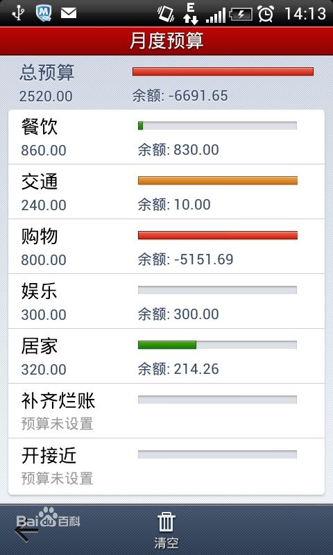 挖財(cái)記賬理財(cái)電腦版2