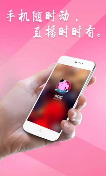 微播蘋果版 1.5.5 官網(wǎng)ios版 1