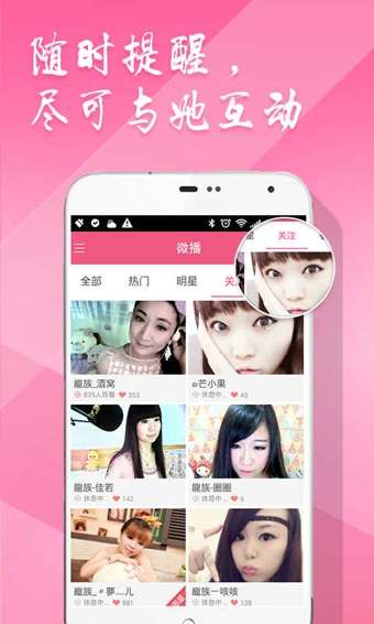 微播蘋果版 1.5.5 官網(wǎng)ios版 0