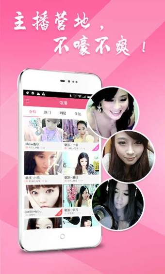 微播蘋果版 1.5.5 官網(wǎng)ios版 3