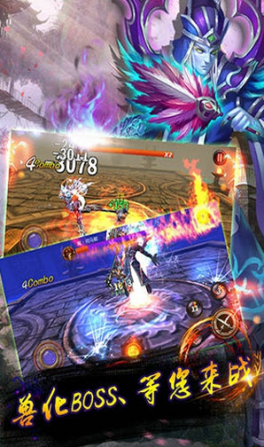 獸血猛將手游 v7.0.0 安卓版 2