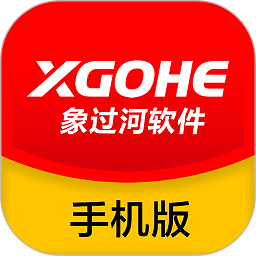 象過河進銷存軟件