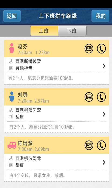 武漢打車軟件 v2.3.2 安卓版_打車神器 1