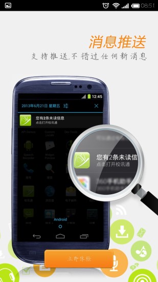 和校園福建版2