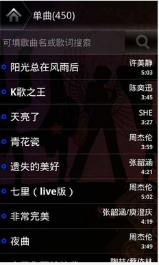 K歌之王(K歌軟件) v1.1 安卓版_音樂播放軟件 1