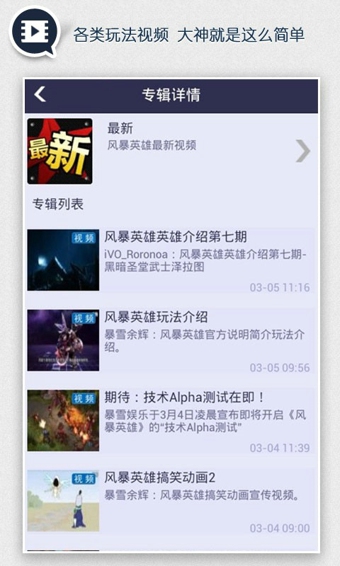 風暴英雄掌游寶 v1.0.0 安卓版_隨身風暴英雄 1