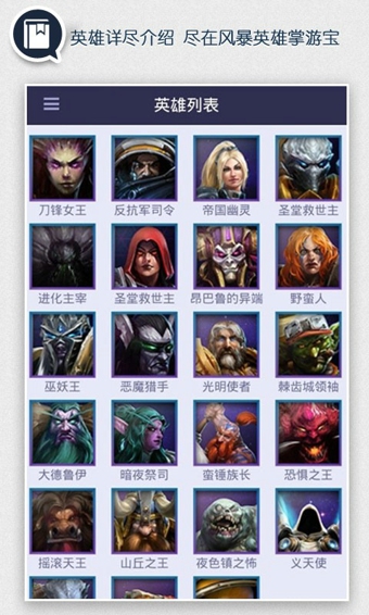 風暴英雄掌游寶 v1.0.0 安卓版_隨身風暴英雄 2