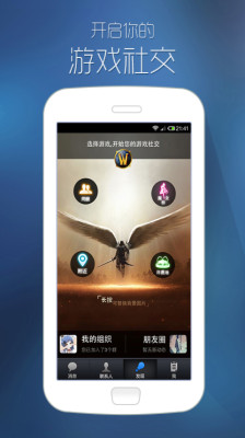 陌游(游戲社交app) v4.9.8.0 安卓版 1