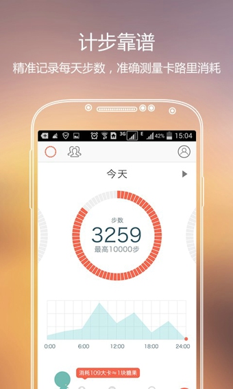 春雨計(jì)步器手機(jī)版 v2.5.1 安卓版 0