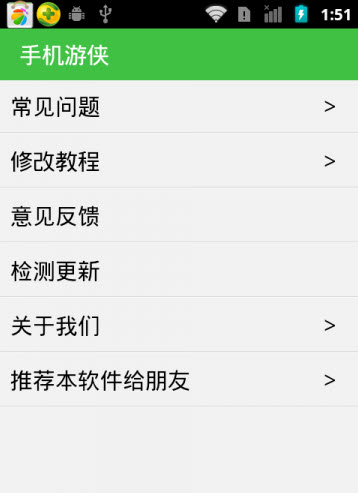 手機(jī)游俠1.87無(wú)限制版 v1.8.7 安卓完美 0
