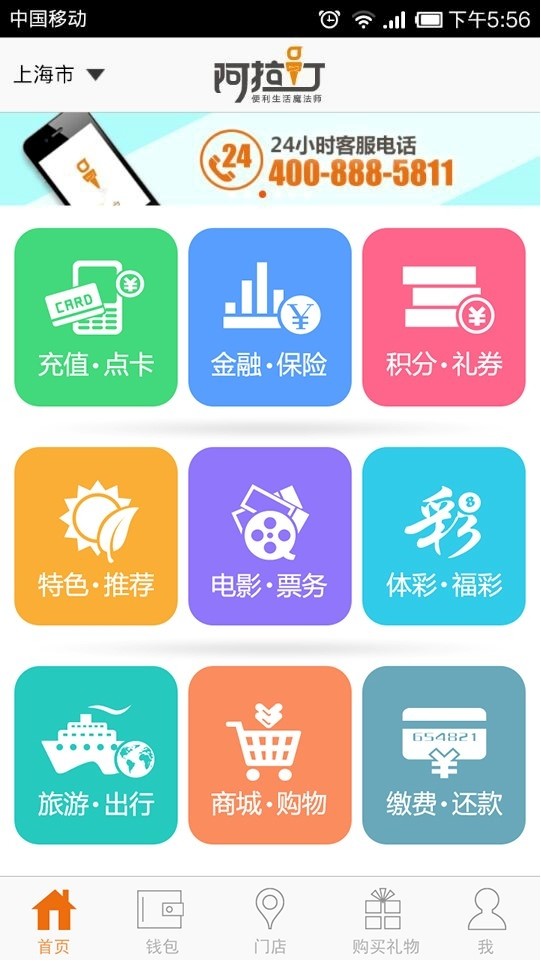 阿拉訂購(gòu)物卡回收0