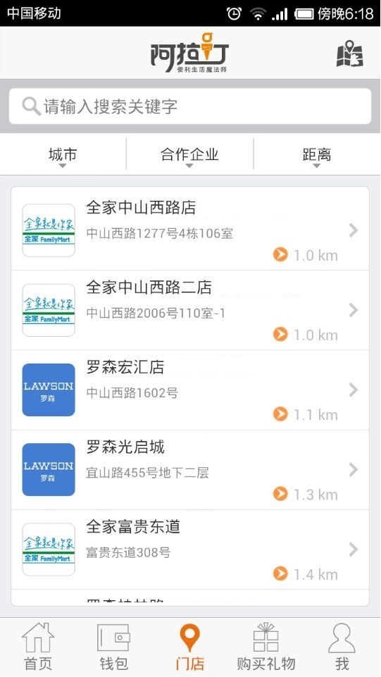 阿拉訂購(gòu)物卡回收2