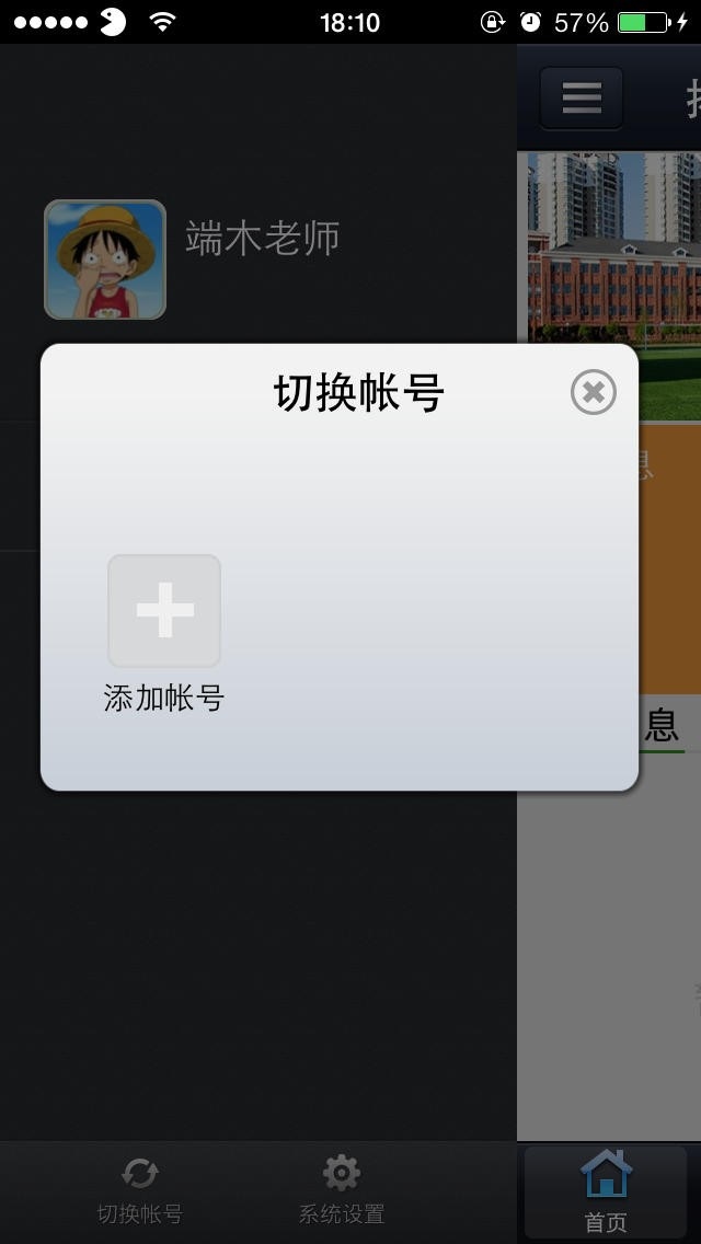 湖南移動校訊通app v3.0.15 官方安卓版 1