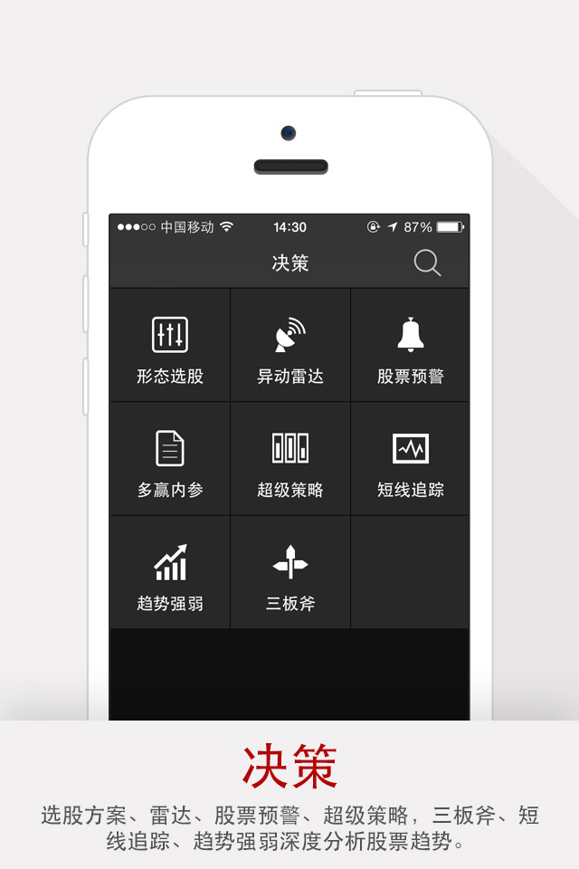 經(jīng)傳股事匯軟件iphone版 v6.4.11 官方ios手機(jī)版 1