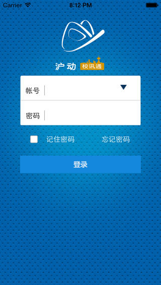 滬動(dòng)校訊通 v2.1.1 安卓版 4