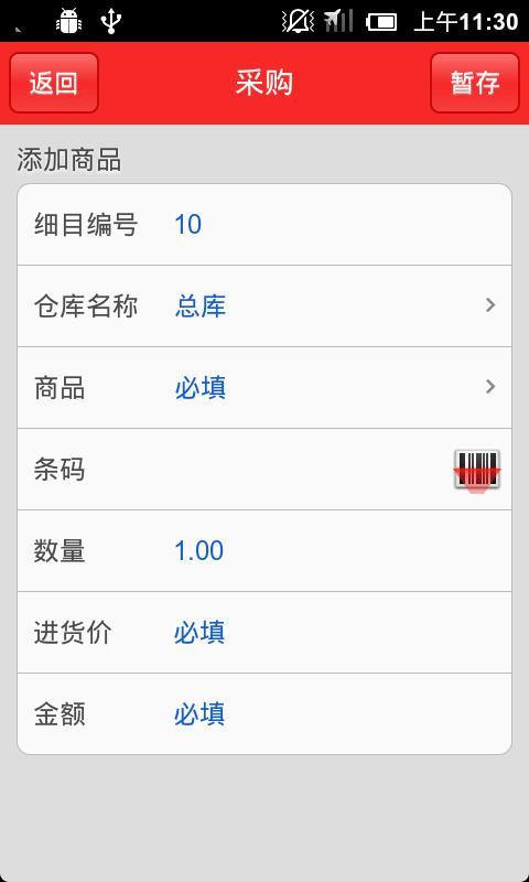 來錢快app2