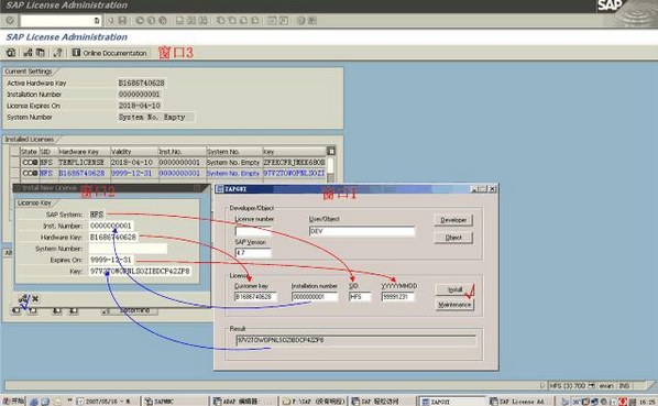 sap算號(hào)器(SAP Key Generator) v1.0 中文版 0