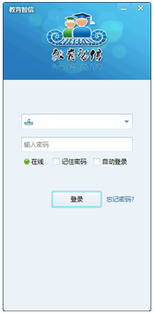 教育智信(湖北移動校訊通) v2.0.346009 安卓版 0