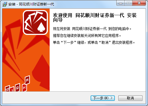 同花順川財證券新一代 v95.60.46 官方版 0
