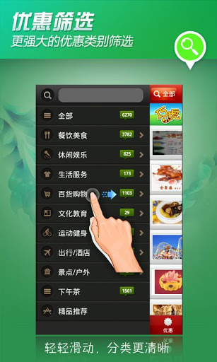 切客mpos(購物助手) v4.1.1 安卓版 1