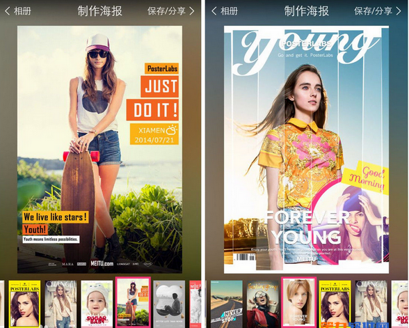 posterlabs(海報(bào)制作工具) v1.0 官方版 0