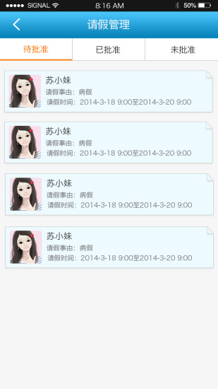 天天校訊app v8.2.06 安卓版 0