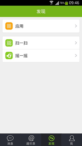 內蒙古移動校訊通iphone版(內蒙古和校園家長版) v5.2.7 蘋果手機版 0