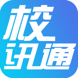 新疆移動(dòng)校訊通手機(jī)客戶端