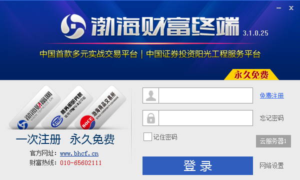 渤海財(cái)富終端 v4.0.0.3 官方最新版 0
