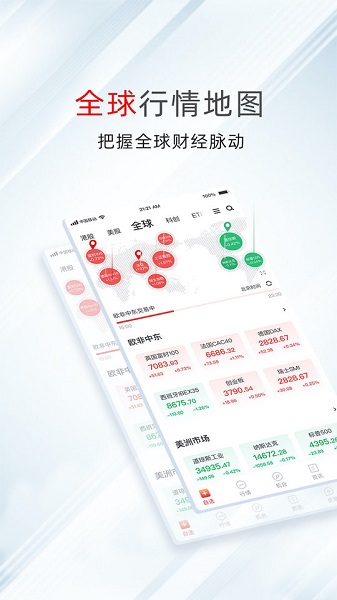 萬(wàn)得股票ios版 v8.0.6 官方版 1