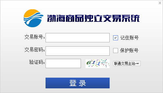 渤海商品獨(dú)立交易系統(tǒng) v2.0 官方版 0