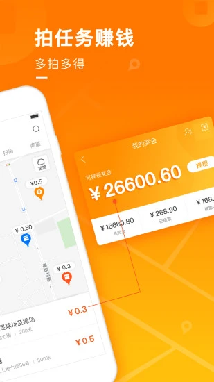 地圖淘金app官方下載